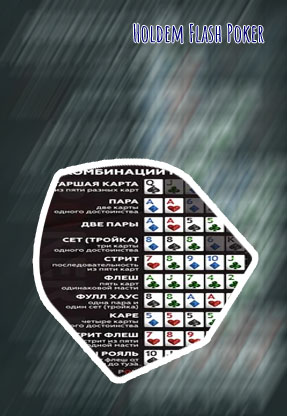 Holdem flash poker