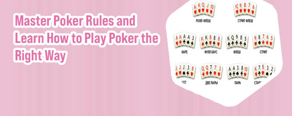 Poker all in rules
