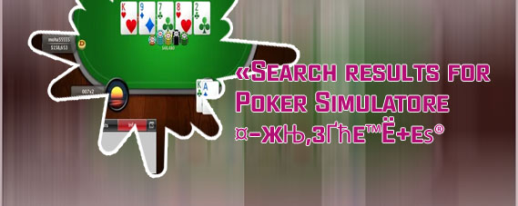 Poker simulator